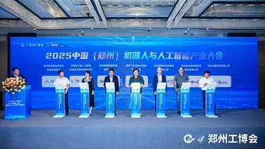 航心配资 总投资额超百亿元，郑州航空港区抢抓机器人与人工智能风口
